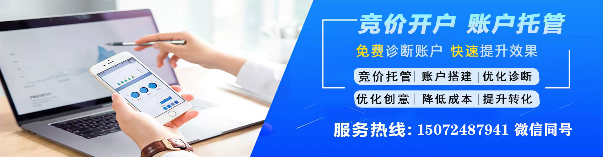 内黄百度推广托管